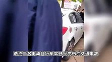 浙江绍兴一闹市区多车连环相撞，肇事驾驶员已被控制