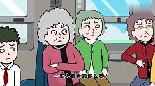 猪屁登奶奶在列车内大喊大叫，屁登可以阻止他们吗？