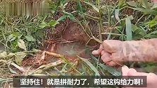 男子在河边和大野货僵持着，费九牛二虎之力拽了出来，惊喜到大叫