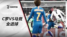 C罗VS马竞全进球：轰无解电梯球 欧冠战场2度戴帽击溃对手