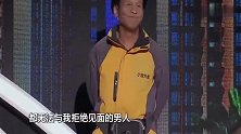 宋小宝：我是一个让所有女人都无法与我拒绝见面的男人！