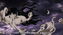 犬夜叉完结篇：奈落与魍魉丸终极对决，比一比谁的装备好吧！