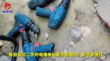讲一下角磨机和手电钻，电动工具使用小技巧，解决了很多疑难杂症
