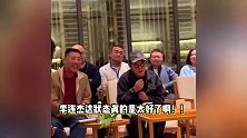 62岁李连杰参加交流会，气色大好瘦一圈，发言自带气场受全场鼓掌