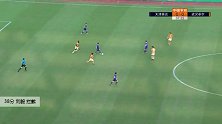 刘毅 中超 2020 天津泰达 VS 武汉卓尔 精彩集锦