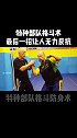 防身术 格斗 特种部队