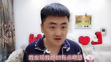骗媳妇老家房子拆迁分180万，然后再告诉她是假的，看她啥反应？