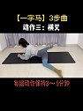 横叉练了很久还是下不去，三步教你快速下横叉，同时还能瘦大腿内侧噢瘦大腿内侧 一字马 瑜伽