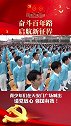 震撼人心！7月1日，青少年们在天安门广场喊出“请党放心，强国有我”！祝祖国繁荣昌盛
