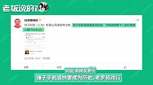 锤子上海分公司注销，罗永浩7月前就已退出！网友：老罗将改行？