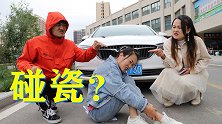 美女碰瓷被路人指责，蛮横车主却大方给钱，定有蹊跷！