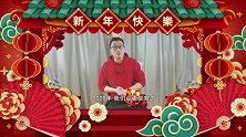 梨动漫祝大家鼠年大吉！