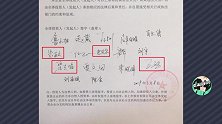 “不知知网”翟天临持股公司注销！学霸人设崩塌，公司也搭进去了