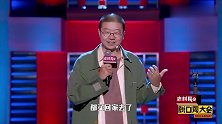 李诞卖惨名场面：坦言父亲让他很难过，胳膊断了还要继续录节目！