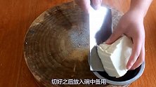 大厨教你做鱼香豆腐，下酒又下饭，吃一口香辣爽滑，全家爱吃！