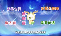 未来七天,桃花旺盛,3星座真爱出现,有情人终成眷属