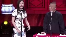 侯耀华给女徒弟买假包被郭德纲写成段子，秦岚神助攻