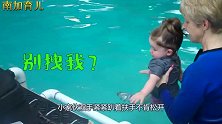 萌娃紧紧扒着扶手不松手，宝妈猛然将宝宝丢进泳池里，这下咋整