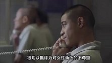 秦昊《三大队》：大尺度剧情引争议，网友-完全不尊重女性