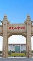 中山大学：一教师不当行为引发严重教学事故 调离教学岗位 