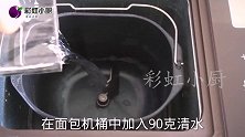 蜜豆吐司面包完美配方，一次发酵，松软拉丝又简单，比买的还好吃