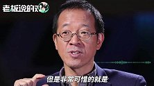 俞敏洪：跟柳传志吃顿饭“套”了5000万，新东方一分不出占股50%