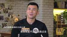 《中超吐口秀》第20期节选：叶尔杰提对偶像卡西说“坚持梦想”