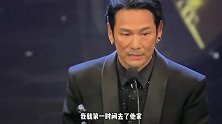 金像奖最佳男女配出炉，杜德伟斩获最佳男配，卫诗雅去年拿影后今年又拿奖