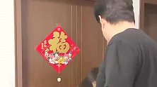 短剧：老妈偏心祝晓晗，老丈人家庭地位一目了然，网友：实惨
