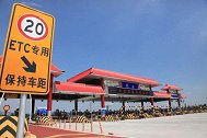 老司机为你解惑：ETC有效期限为多久？免费期间走ETC扣费吗