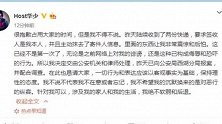 华少被恐吓后报案，高以翔粉丝澄清与其无关