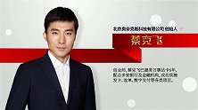 蔡克飞：安全电子支付 共建和谐金融