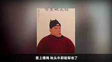 朱元璋真实长相究竟啥样？鞋拔子脸？还是天庭饱满大圆脸？