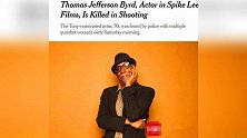 美国著名黑人男星中枪身亡 曾是斯派克·李的御用演员