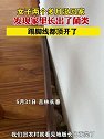 吉林长春：女子两个多月没回家，发现家里长出了蘑菇