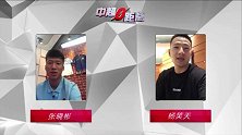 受伤杨笑天视频连线现场 队友方言唠嗑猝不及防