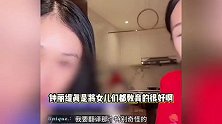 考拉与妈妈钟丽缇一起直播，被质疑中文不好直接回怼，一股北方大妞味儿