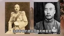 山东军阀张怀芝：比张宗昌和韩复榘还要奇葩，结局却是三人中最好