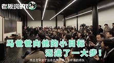 马云又向他的小目标迈前一步！湖畔大学新园奠基啦！
