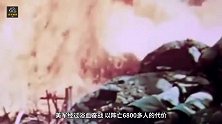 太平洋战场上最惨烈的战役，持续整整三年时间，美军死伤惨重
