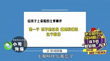 儿童最该先上哪类保险？作为家长你应该看看