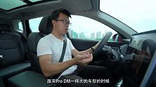【五号车论】亮点不止4.7秒破百 试驾比亚迪宋Pro DM
