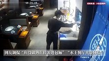 石锅鱼饭店后厨鱼缸突然爆了！水流倾泻而下直扑前厅