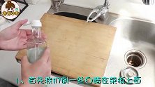 案板发黑发霉难清洗不用一滴洗洁精，立马焕然一新