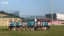申花结束都匀最后一练 围圈鼓劲为夏训收官