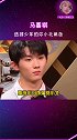 马嘉祺 期待小马演绎的小北！