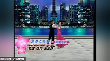 第一百二十六讲：交谊舞-葵花朵表演与动作分解