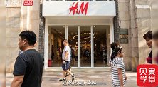 H&M关店，快时尚进入“慢时代”？
