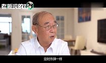 潘石屹父子罕见同框,怀念潘母“泪眼婆娑”一辈子要清白做人!