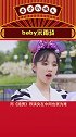 宋雨琦 angelbaby 娱乐播报台